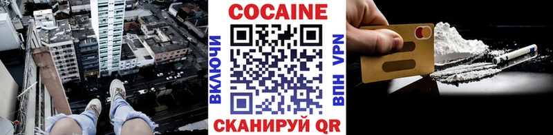 Cocaine 97%  Богучар 