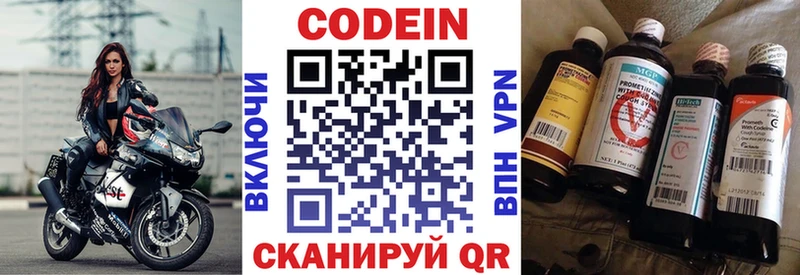 Кодеин напиток Lean (лин)  Богучар 