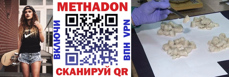 Метадон methadone  Богучар 